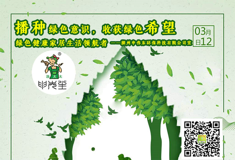 滌太太申偉東想對(duì)您說......生命中緣來有你！