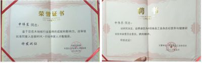 木地板優(yōu)秀行業(yè)優(yōu)秀勞?！陚|